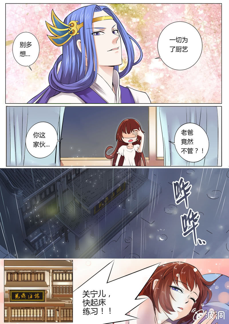 第三十一话-第38话