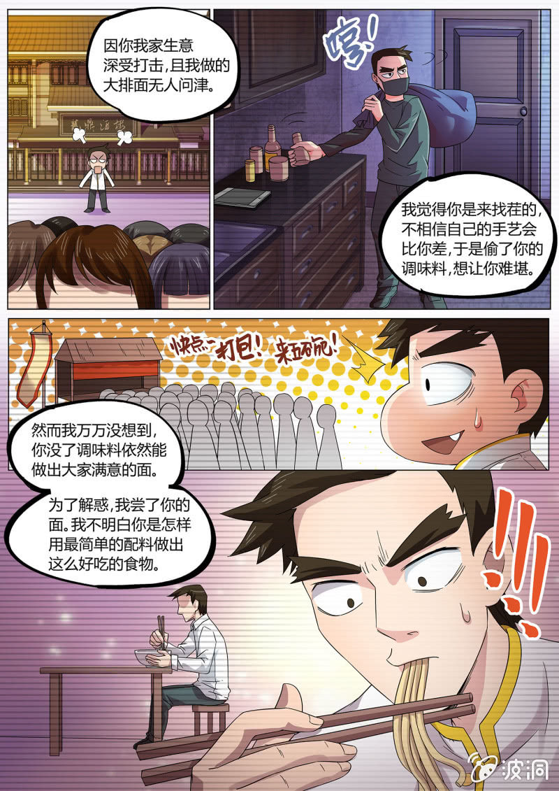 第三十三话-第40话