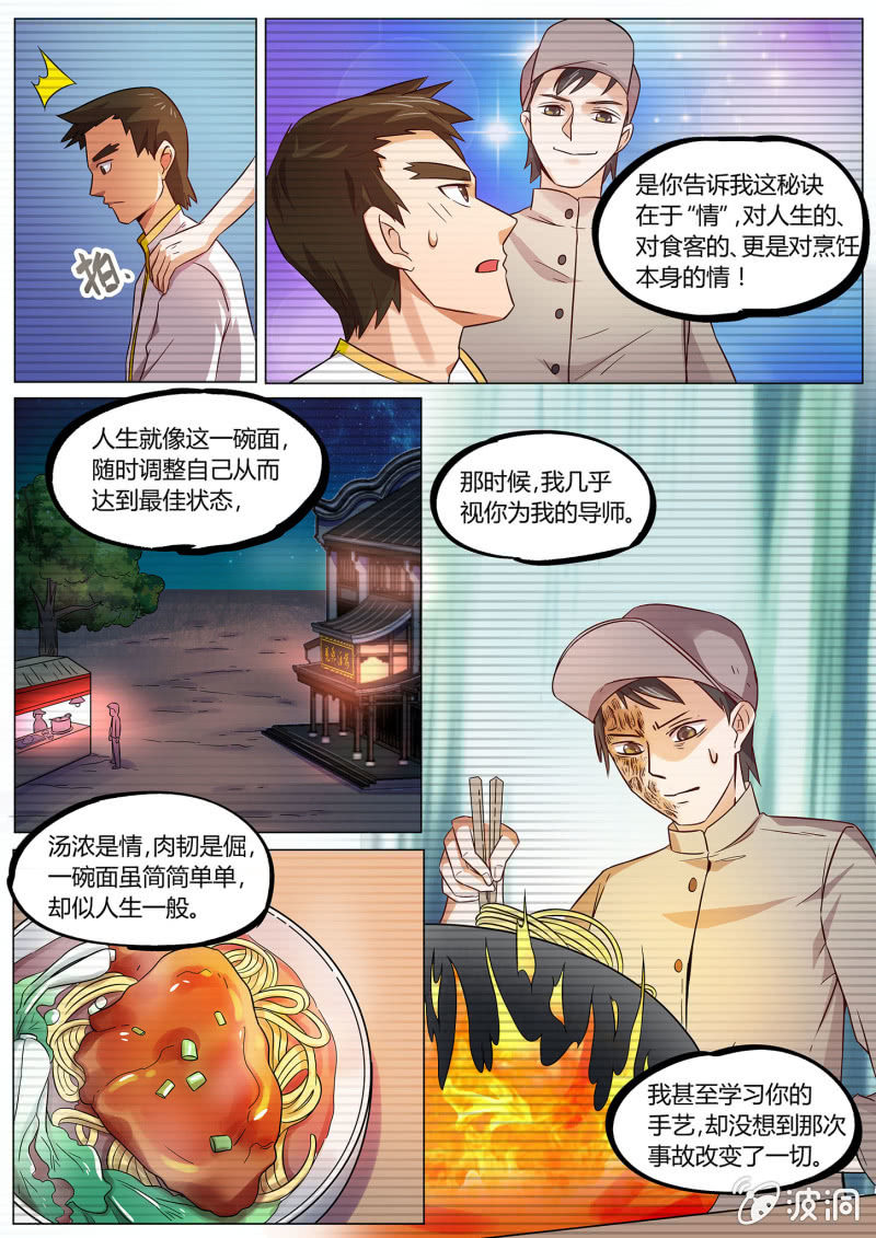 第三十三话-第40话