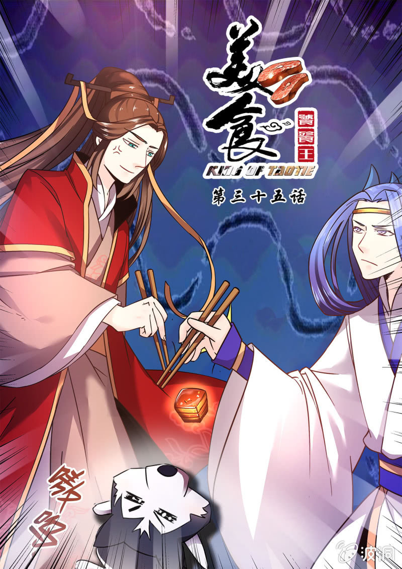 第三十五话-第42话