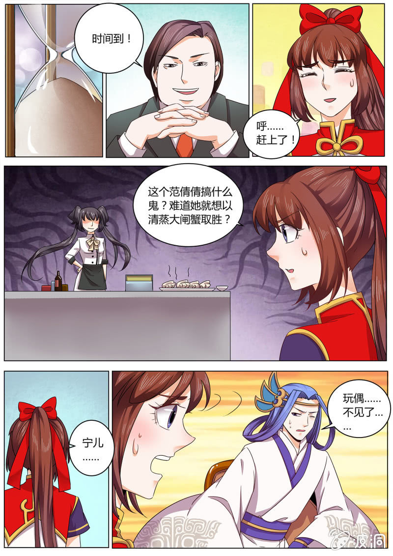 第三十七话-第44话