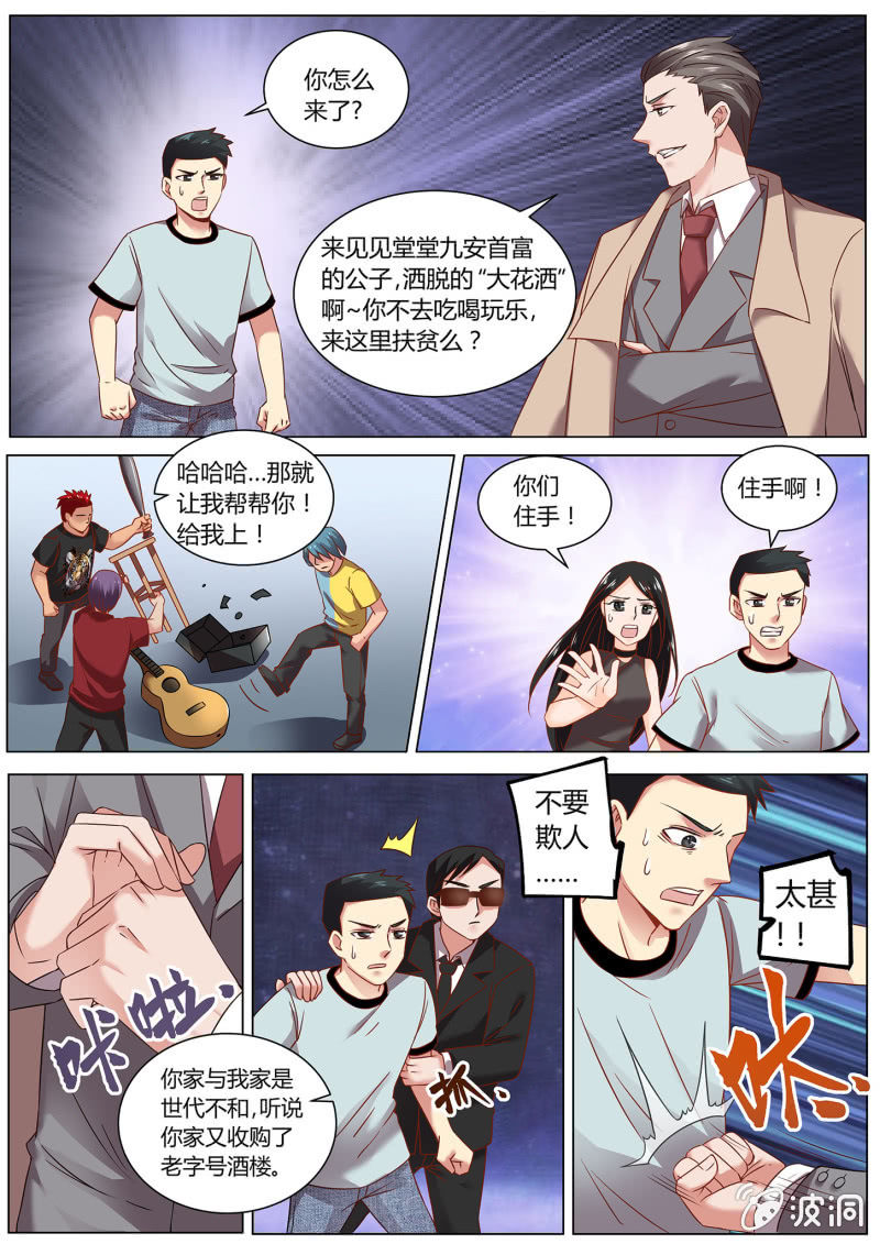 第三十八话-第46话