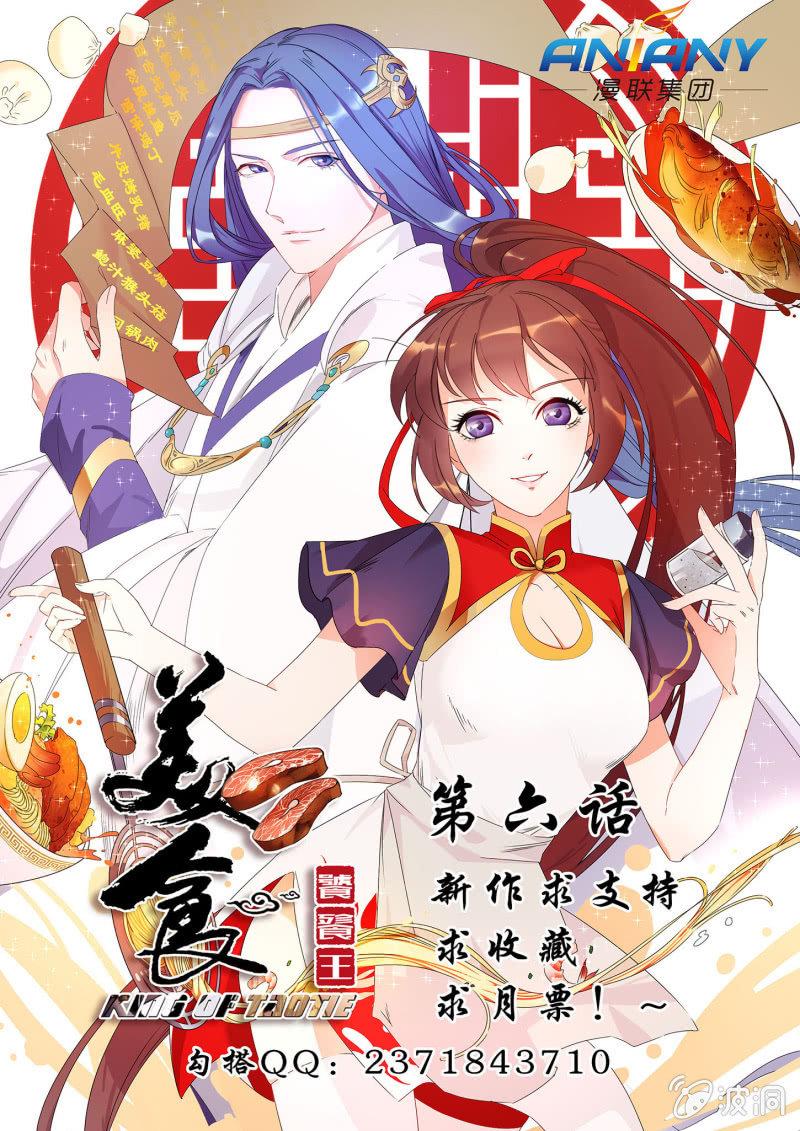 第六话-第6话