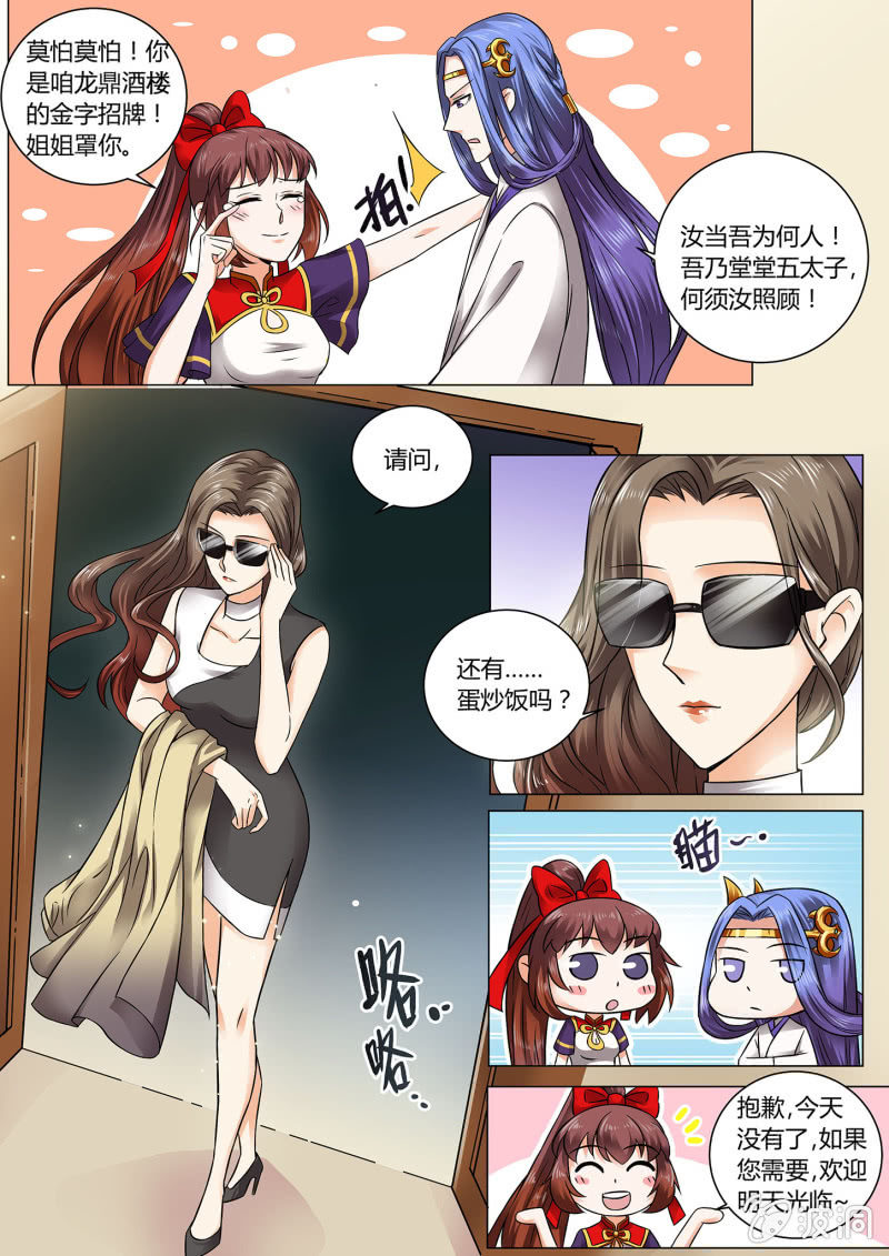 第六话-第6话