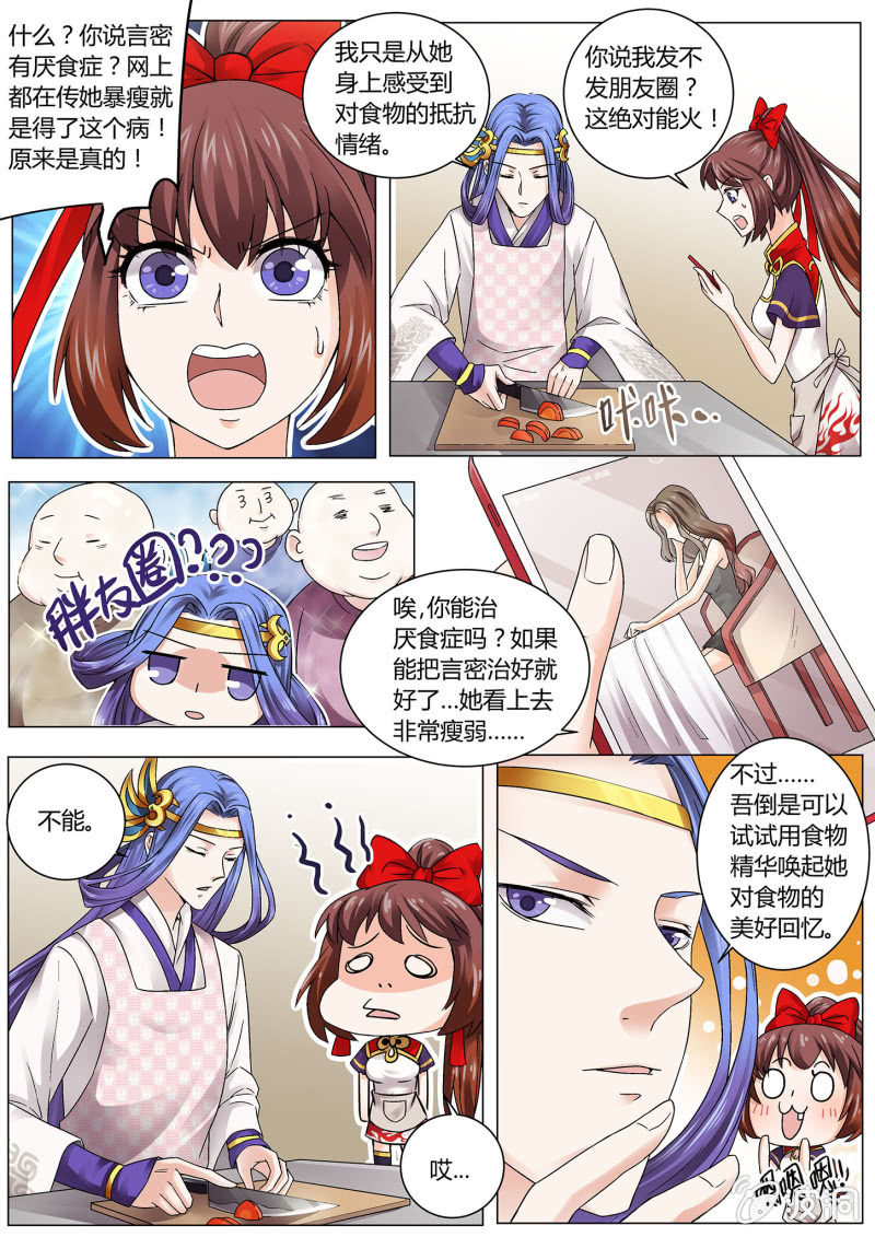 第六话-第6话