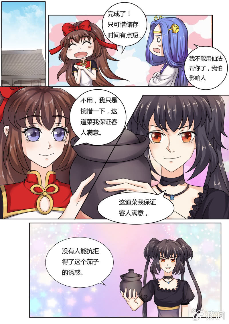 第四十五话-第54话