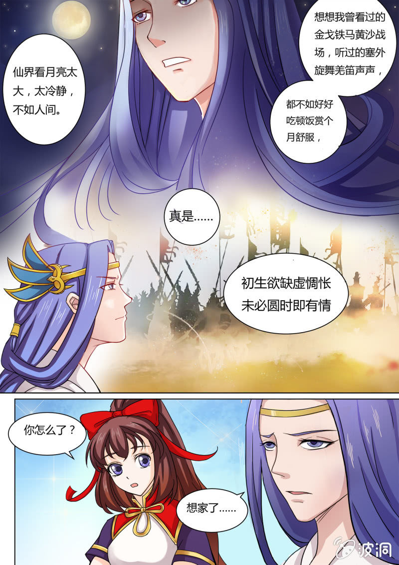 第四十五话-第54话