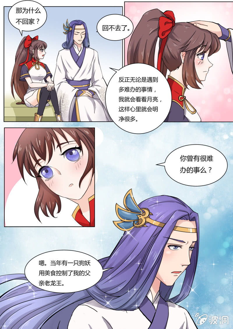 第四十五话-第54话