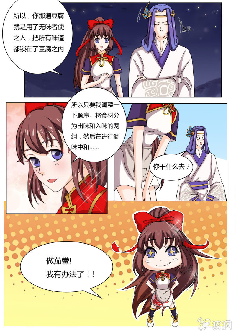 第四十五话-第54话