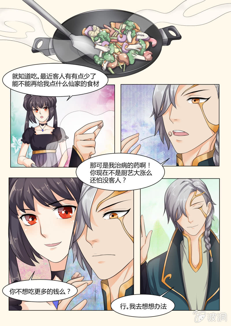 第四十九话-第58话