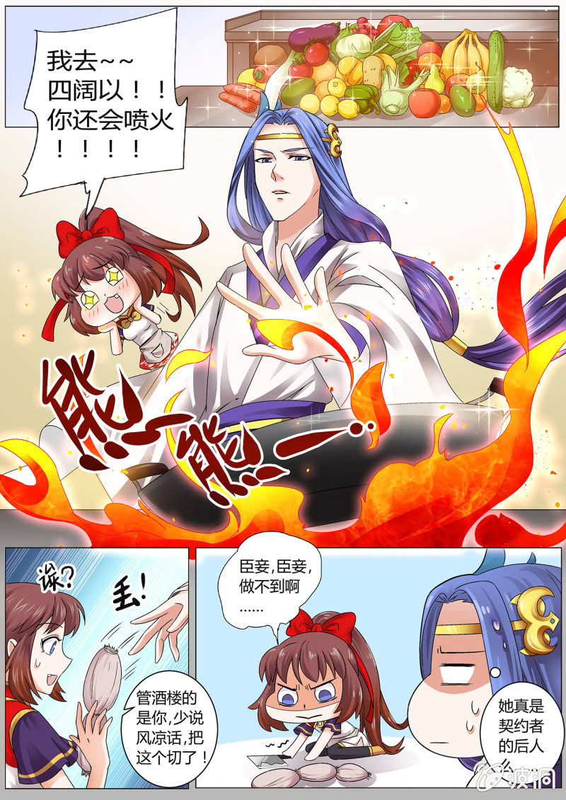 第八话-第8话
