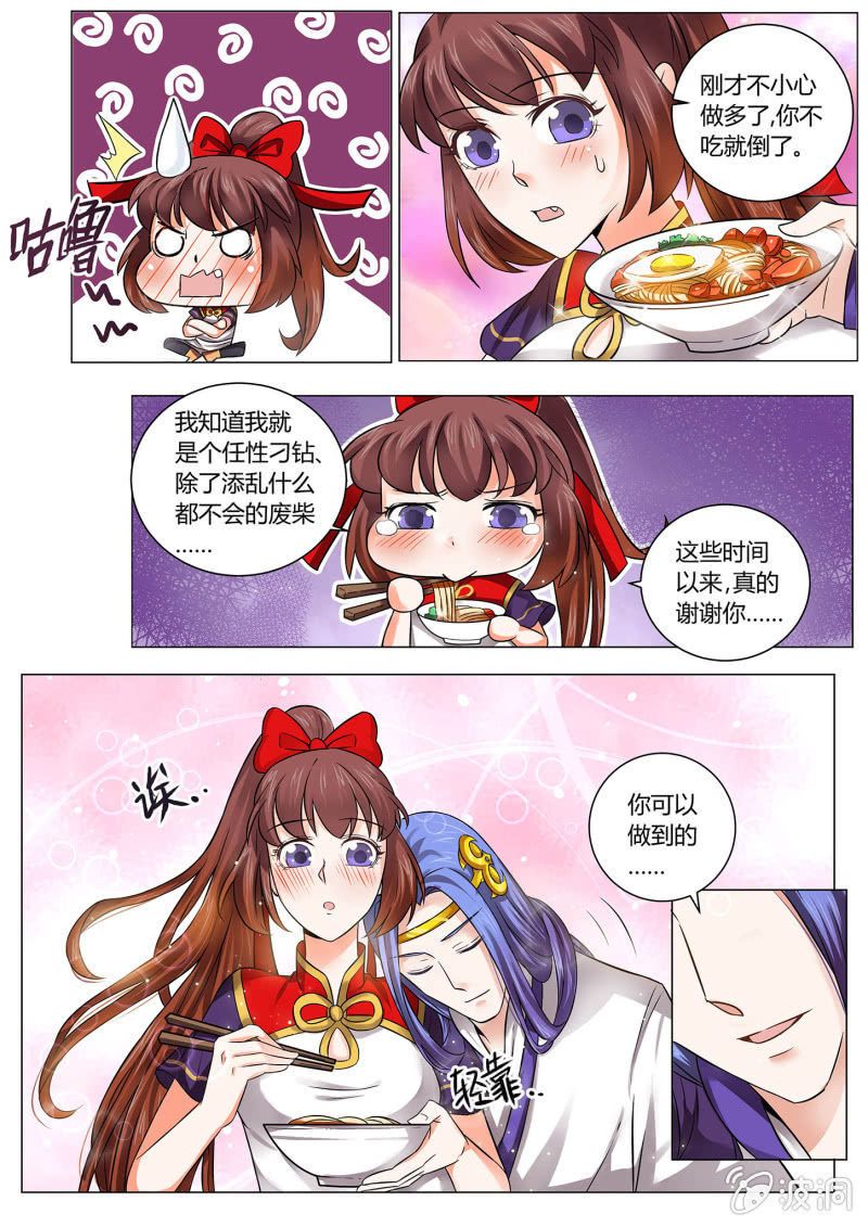 第八话-第8话