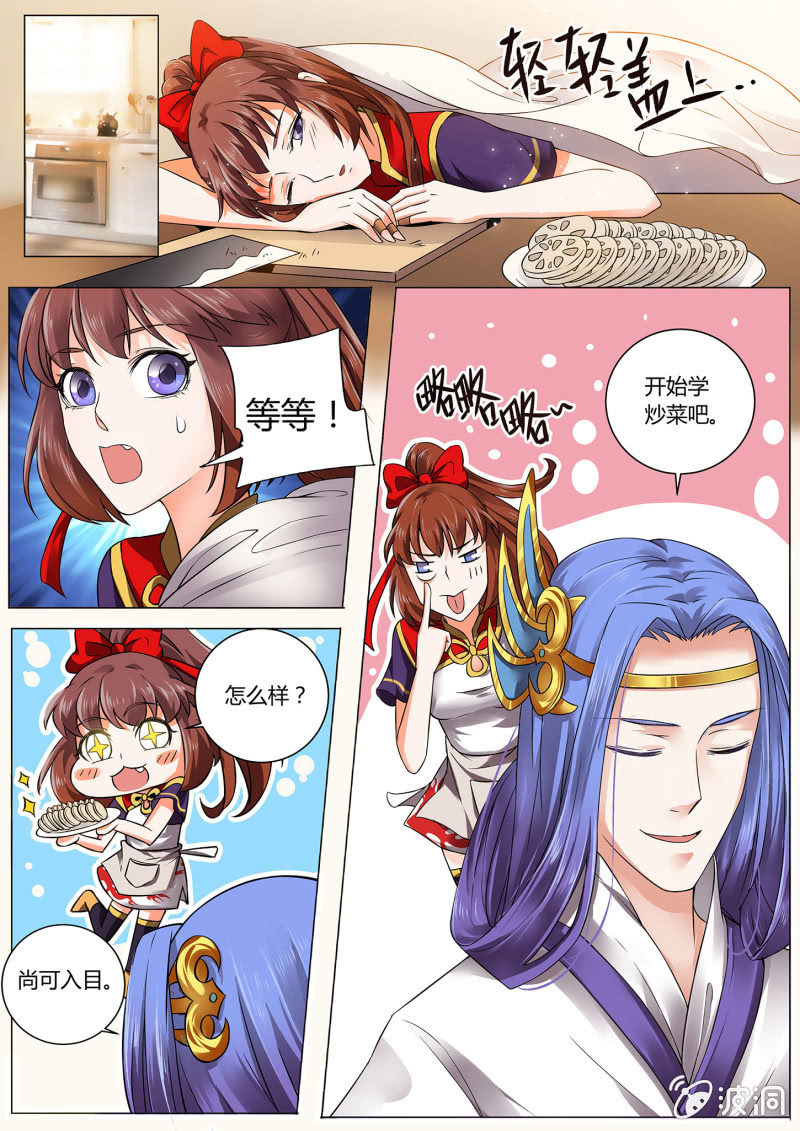 第八话-第8话