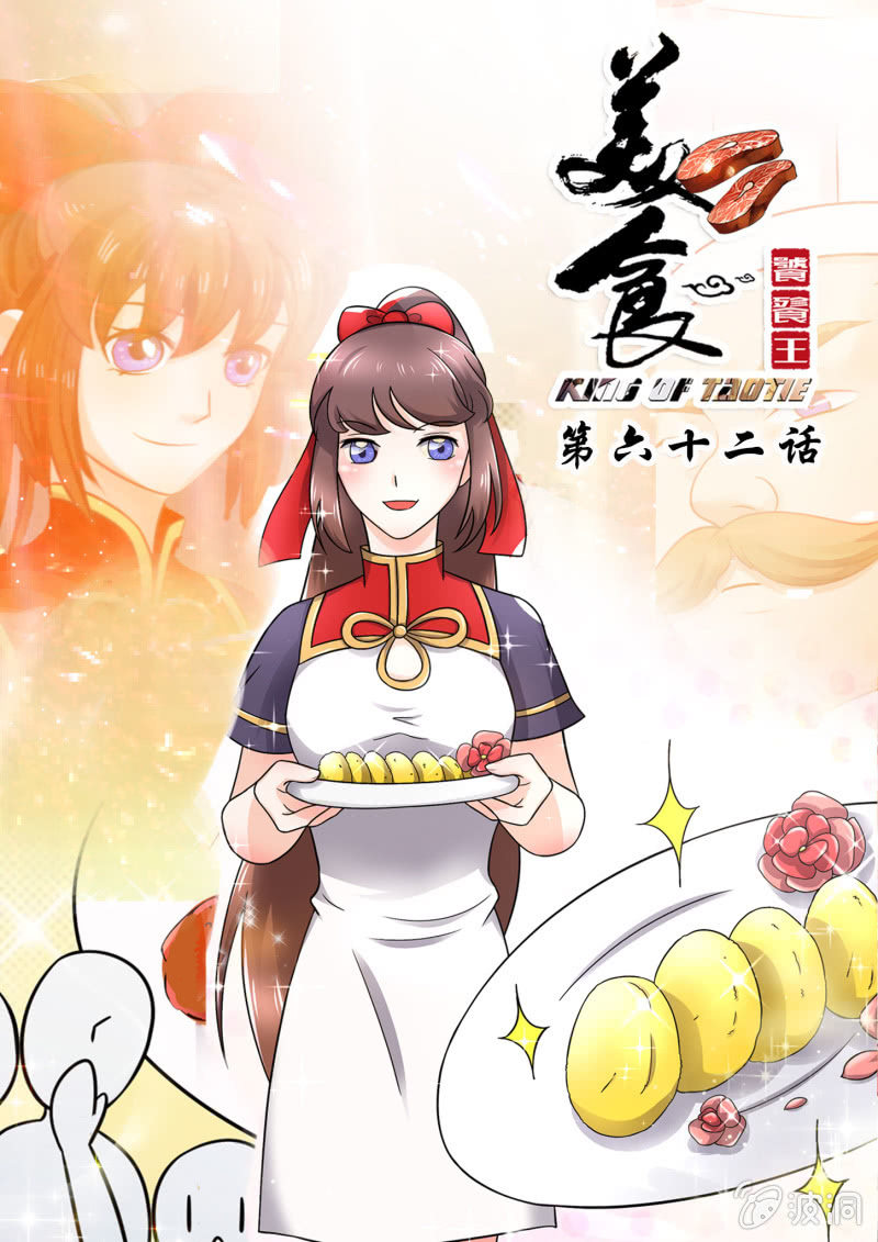 第六十二话-第72话