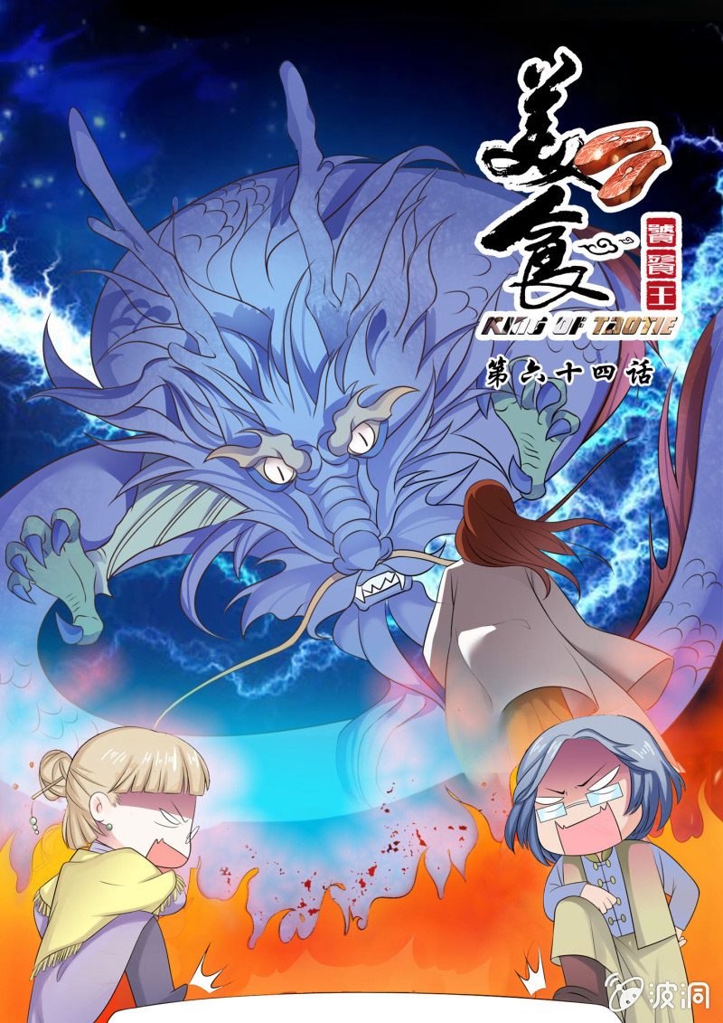 第六十四话-第74话