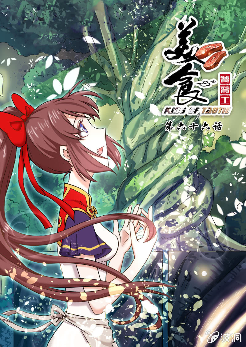 第六十六话-第76话