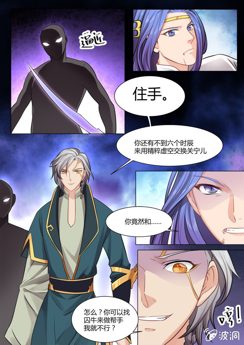第六十六话-第76话