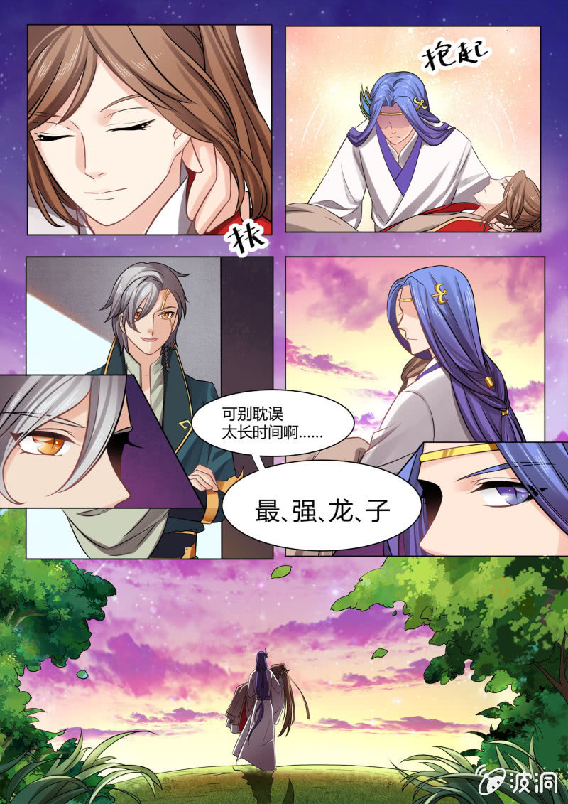 第六十六话-第76话
