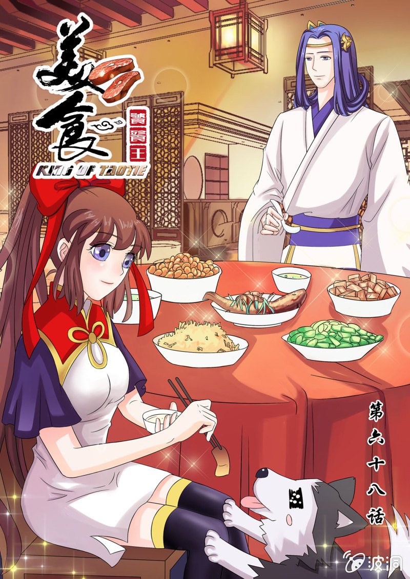 第六十八话-第78话