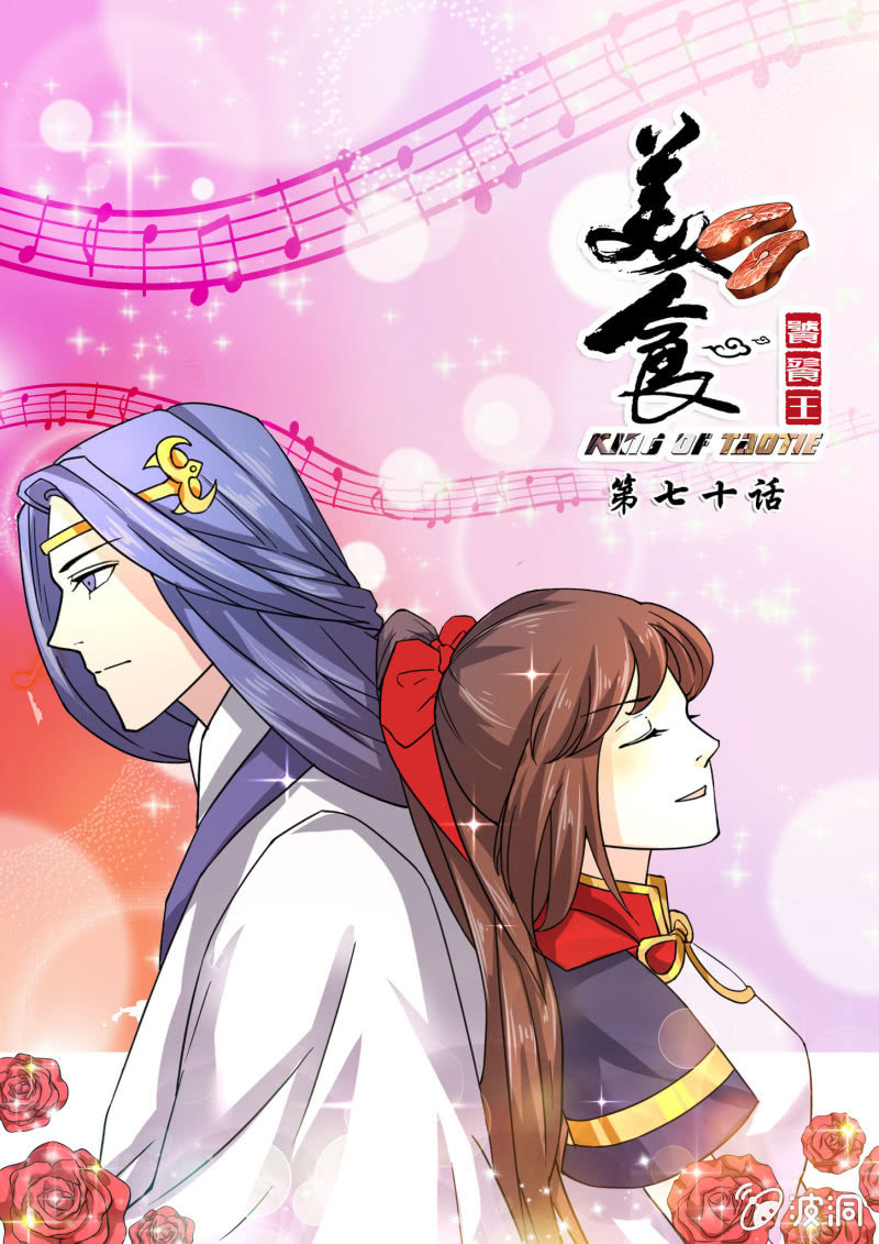 第七十话-第80话