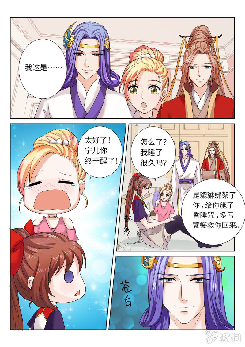 第七十话-第80话