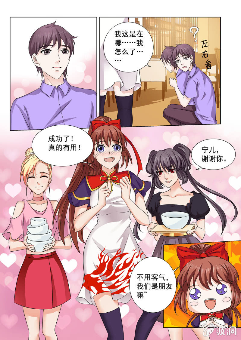 第七十二话-第82话