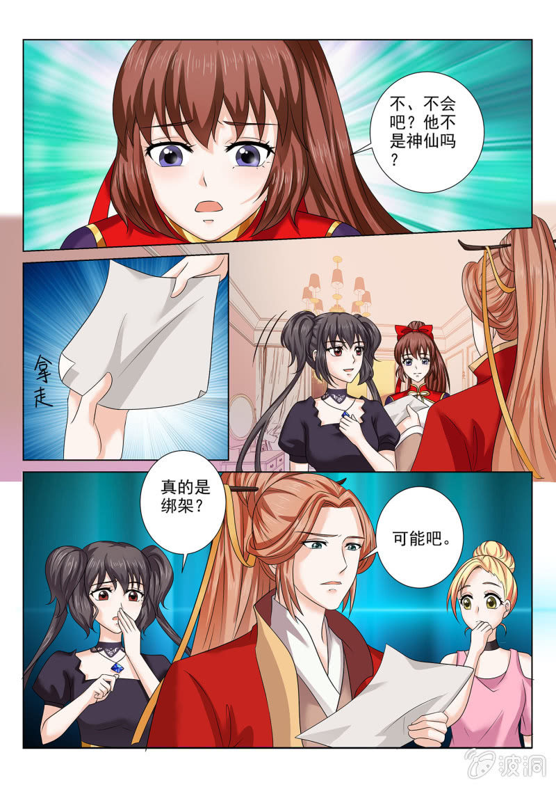 第七十四话-第84话