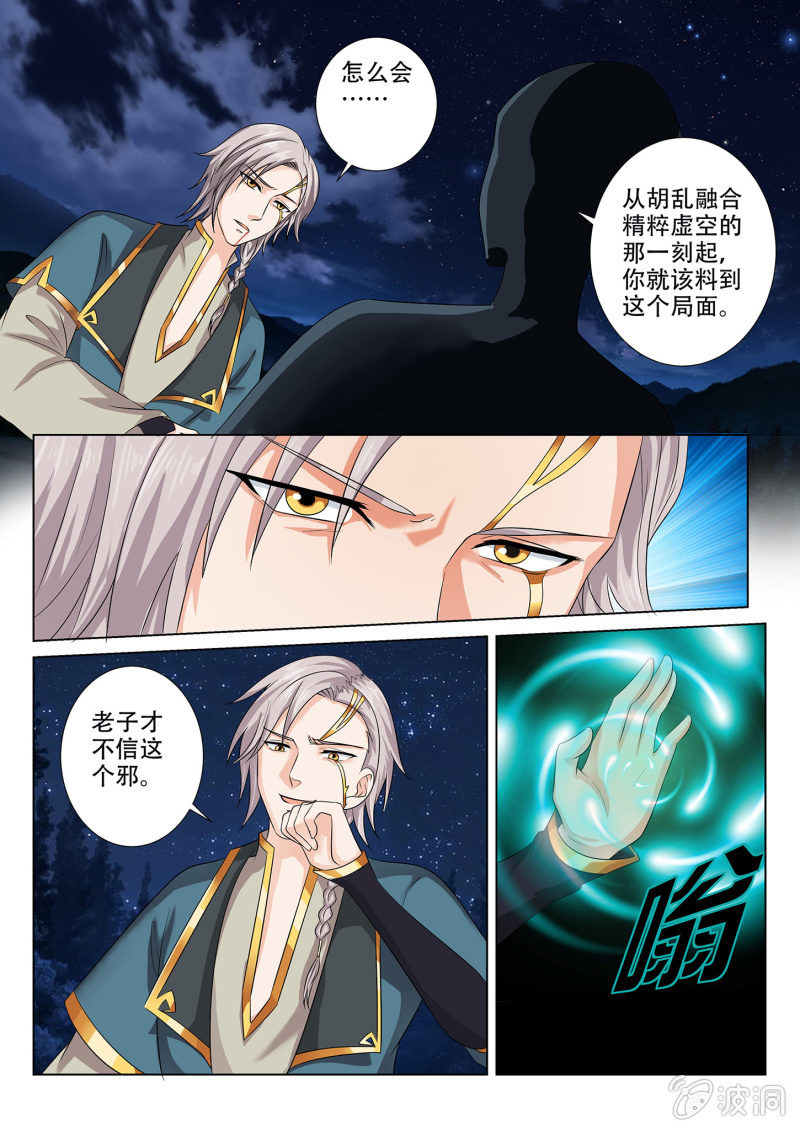 第七十四话-第84话