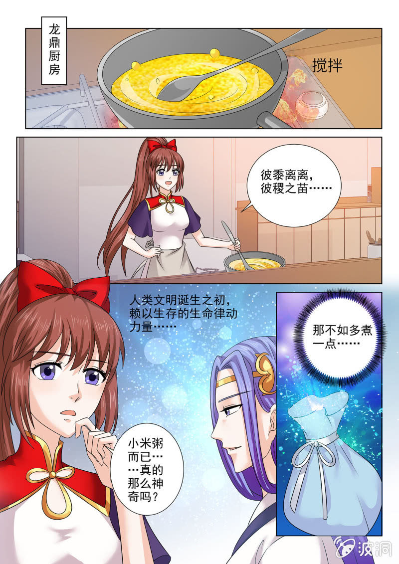 第七十四话-第84话