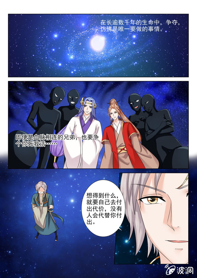 第七十四话-第84话