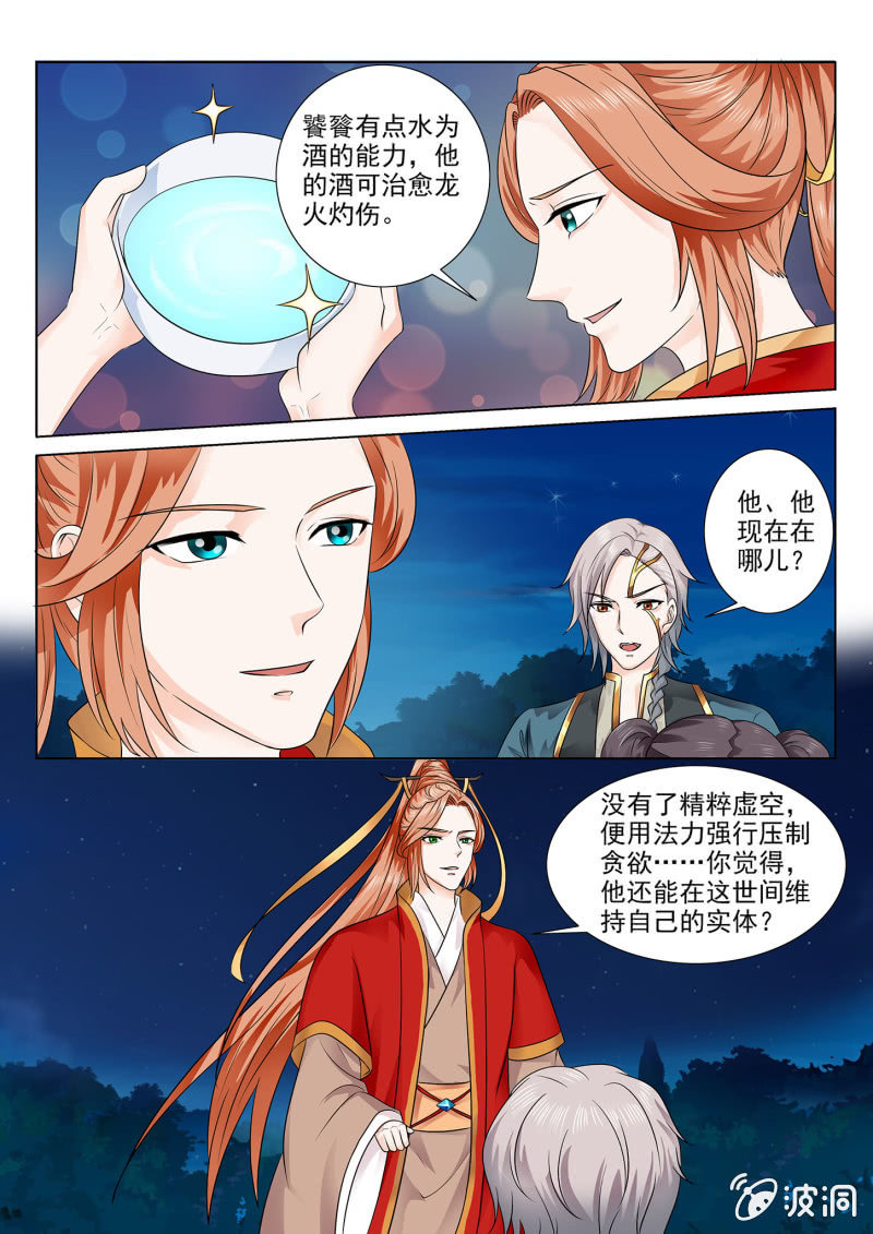 第七十四话-第84话