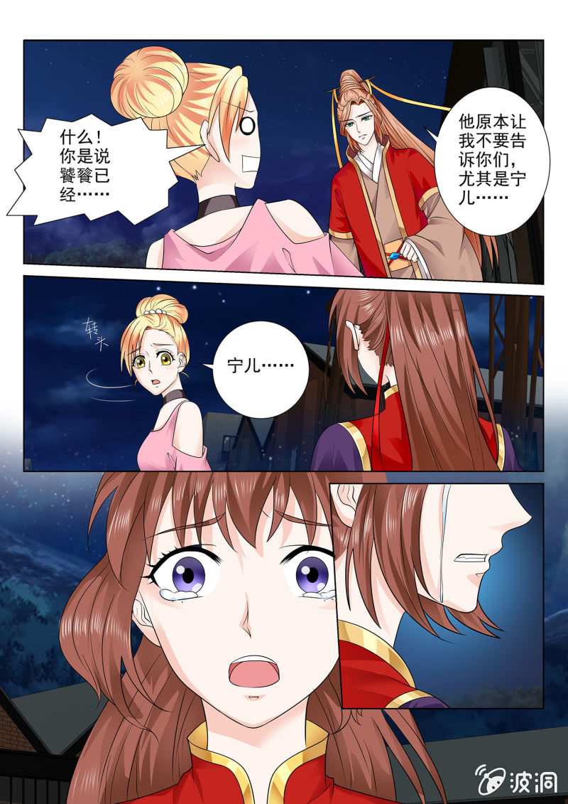 第七十四话-第84话