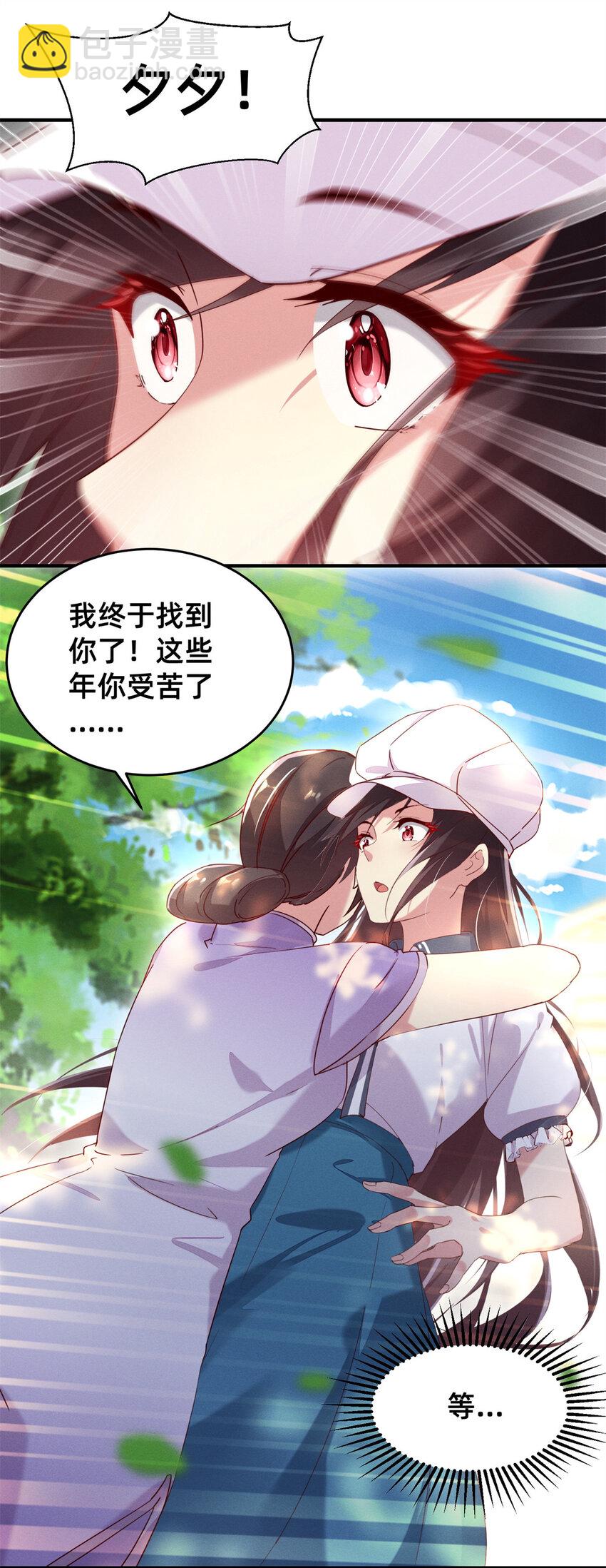 01 回家-第2话