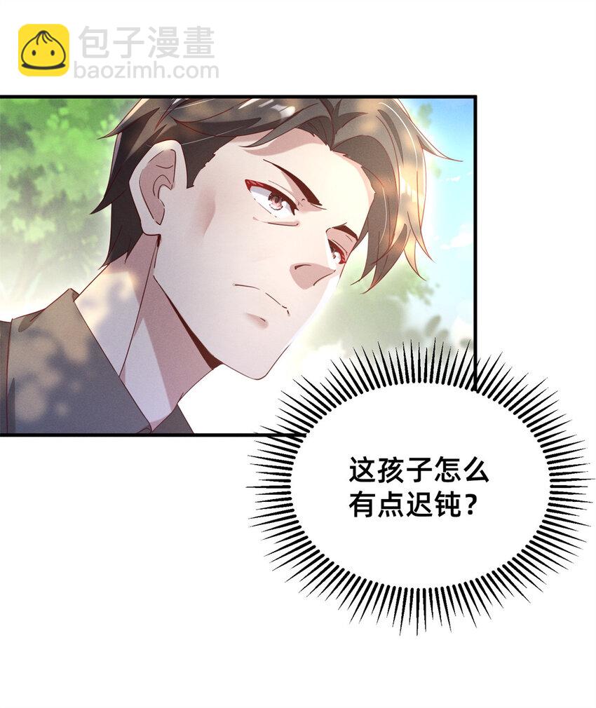 01 回家-第2话