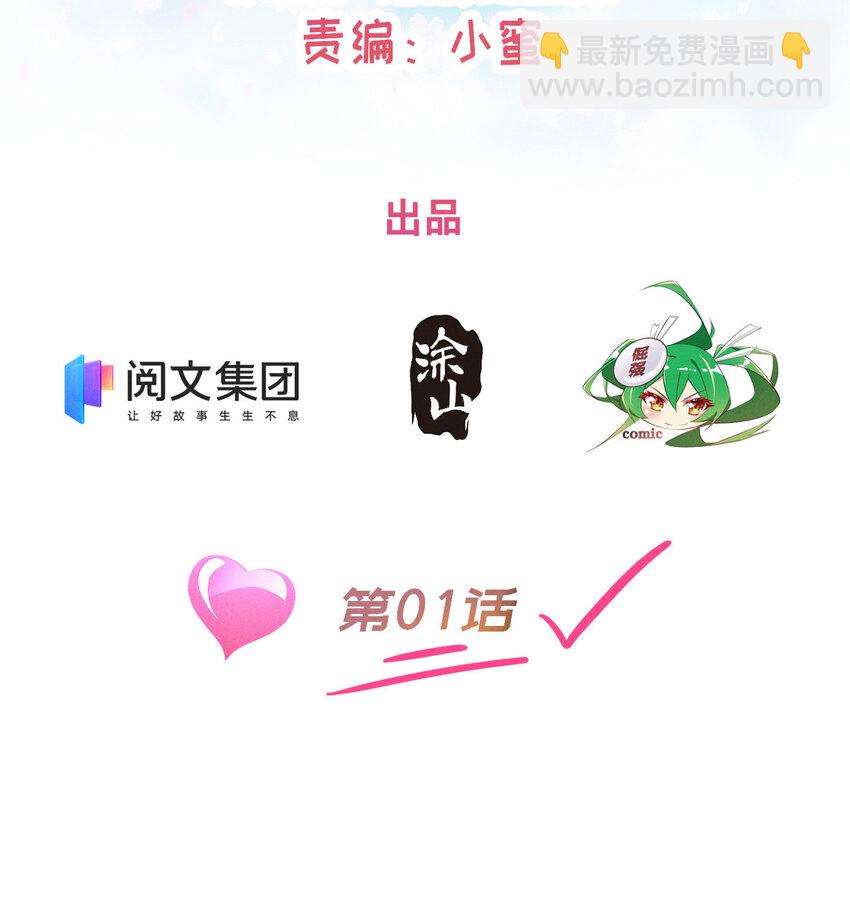 01 回家-第2话