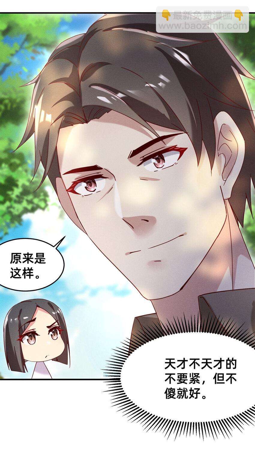 01 回家-第2话