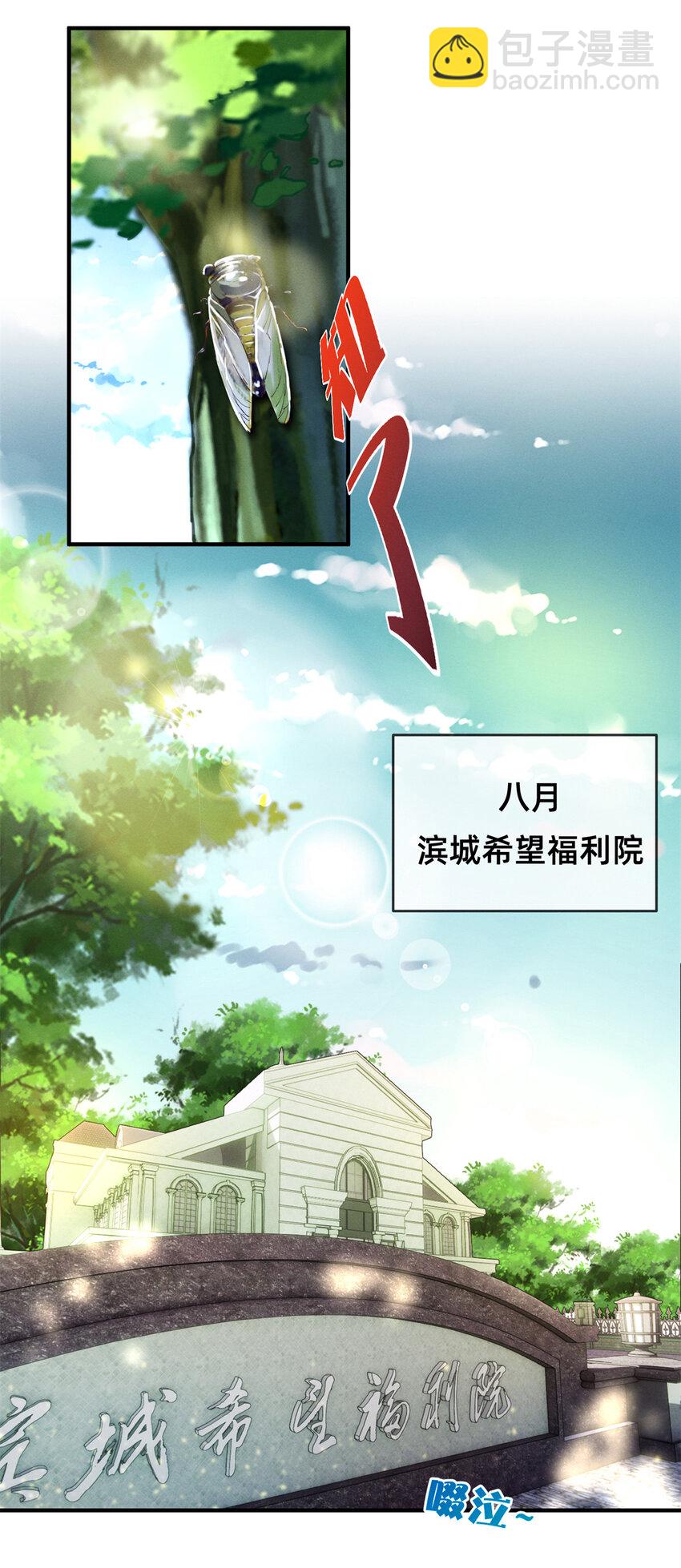 01 回家-第2话