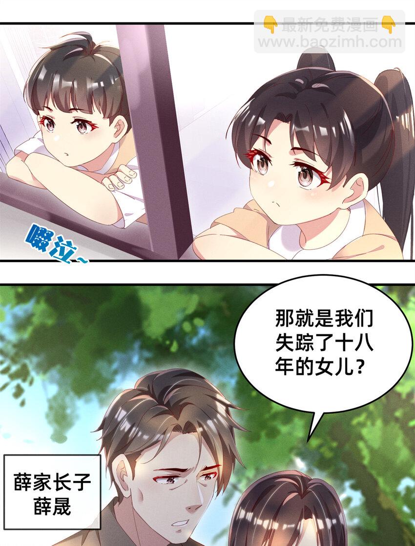 01 回家-第2话