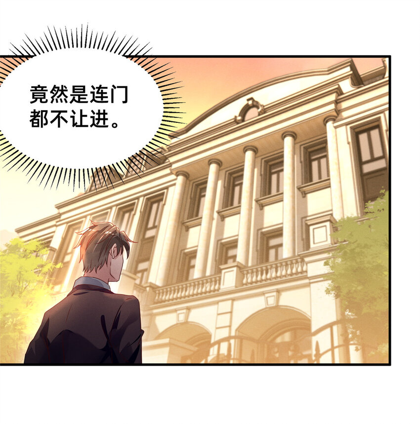 11 向帅的老丈人(1/2)-第12话
