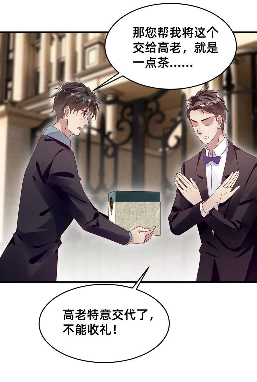 11 向帅的老丈人(1/2)-第12话