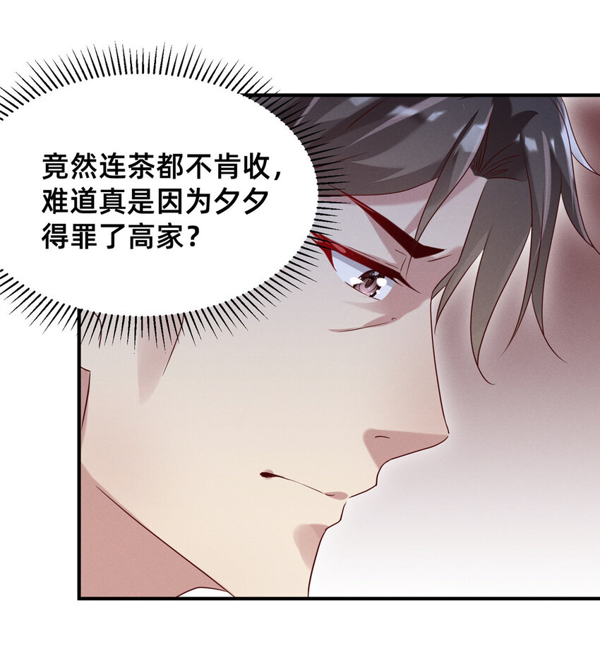 11 向帅的老丈人(1/2)-第12话