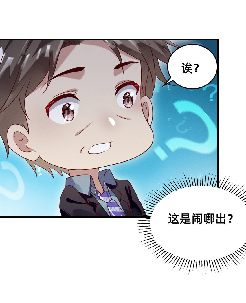 11 向帅的老丈人(1/2)-第12话