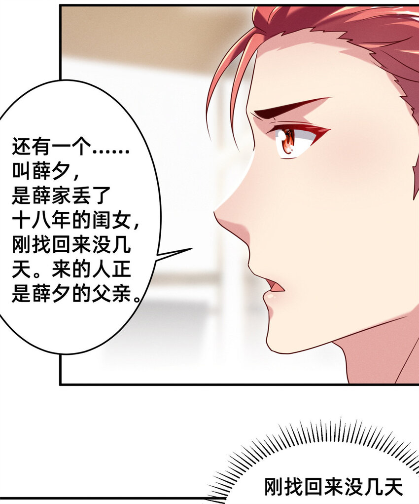 11 向帅的老丈人(1/2)-第12话