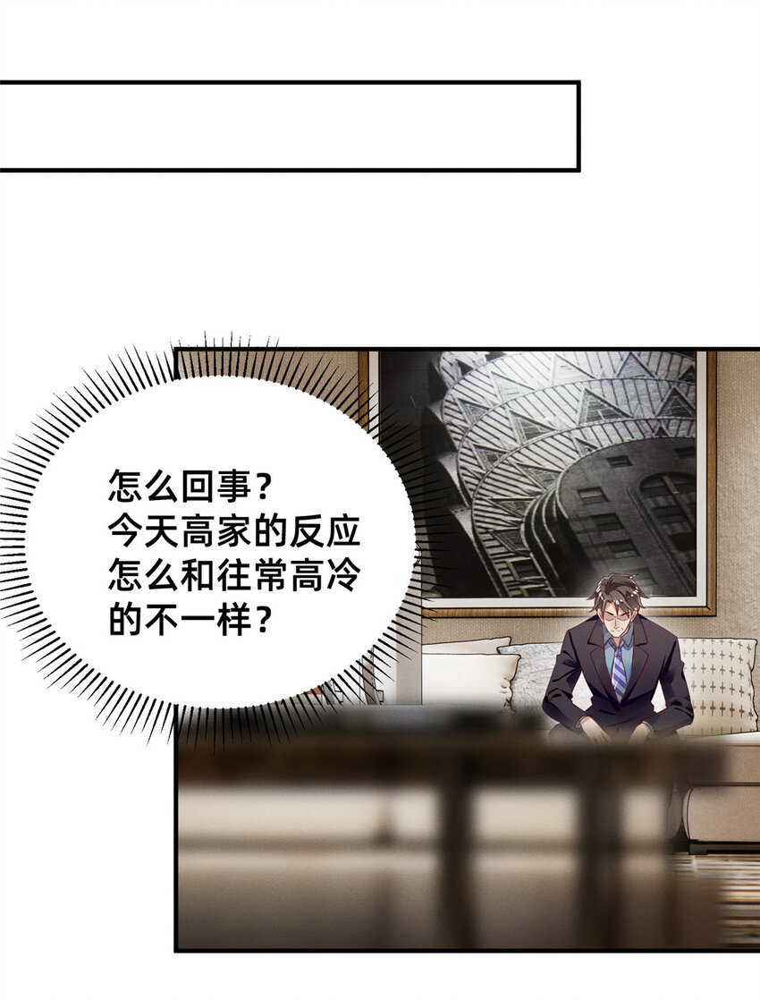 11 向帅的老丈人(1/2)-第12话