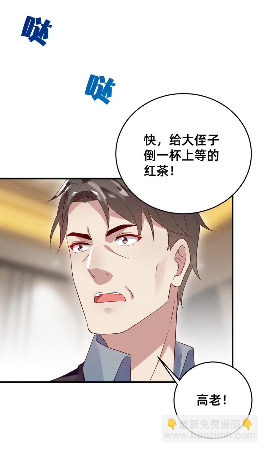 11 向帅的老丈人(1/2)-第12话