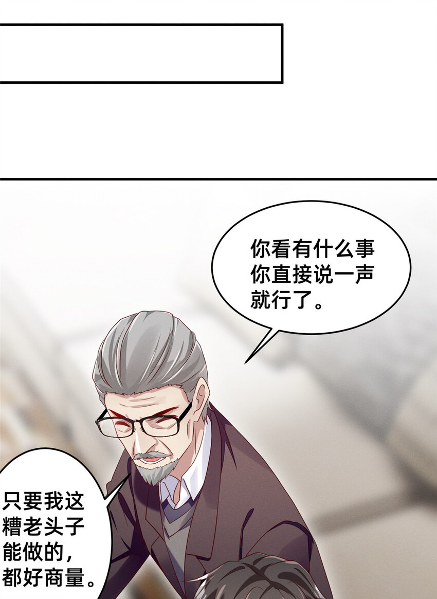 11 向帅的老丈人(1/2)-第12话