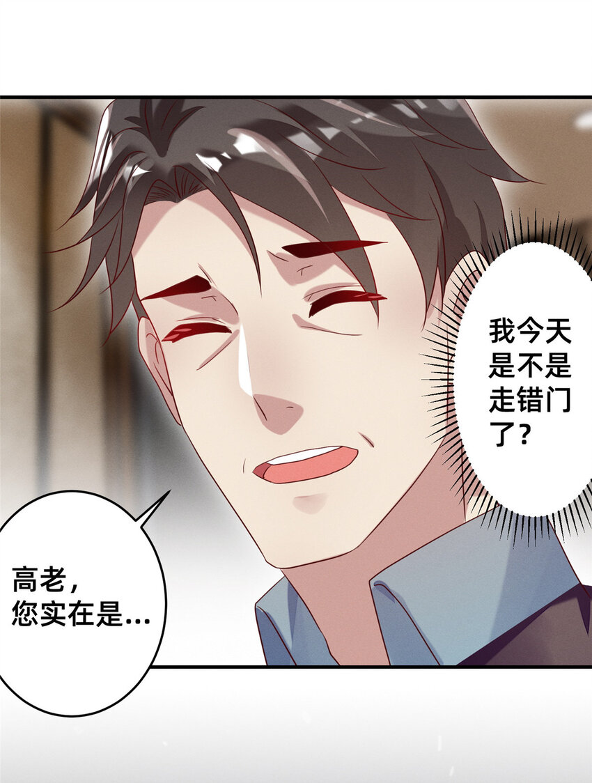 11 向帅的老丈人(1/2)-第12话