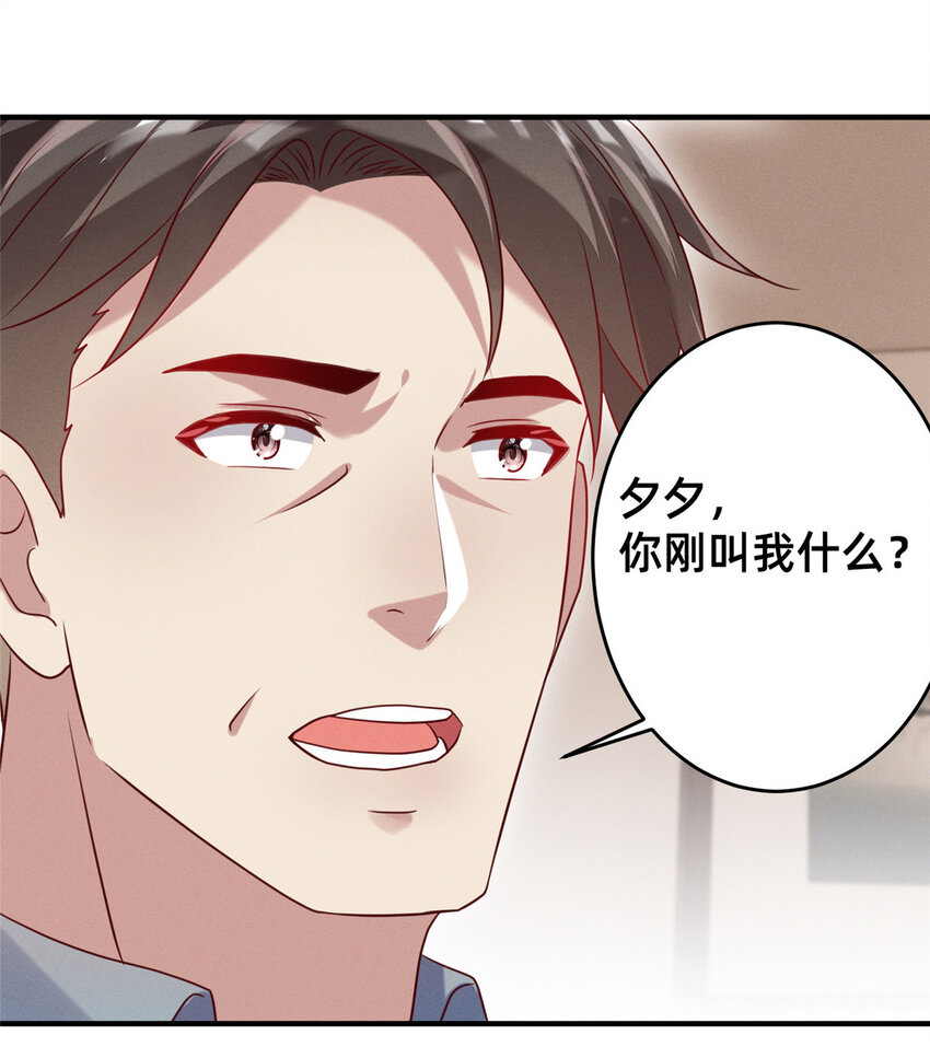 11 向帅的老丈人(1/2)-第12话