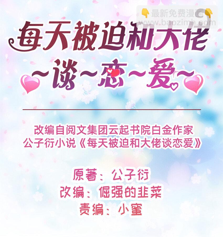 11 向帅的老丈人(1/2)-第12话