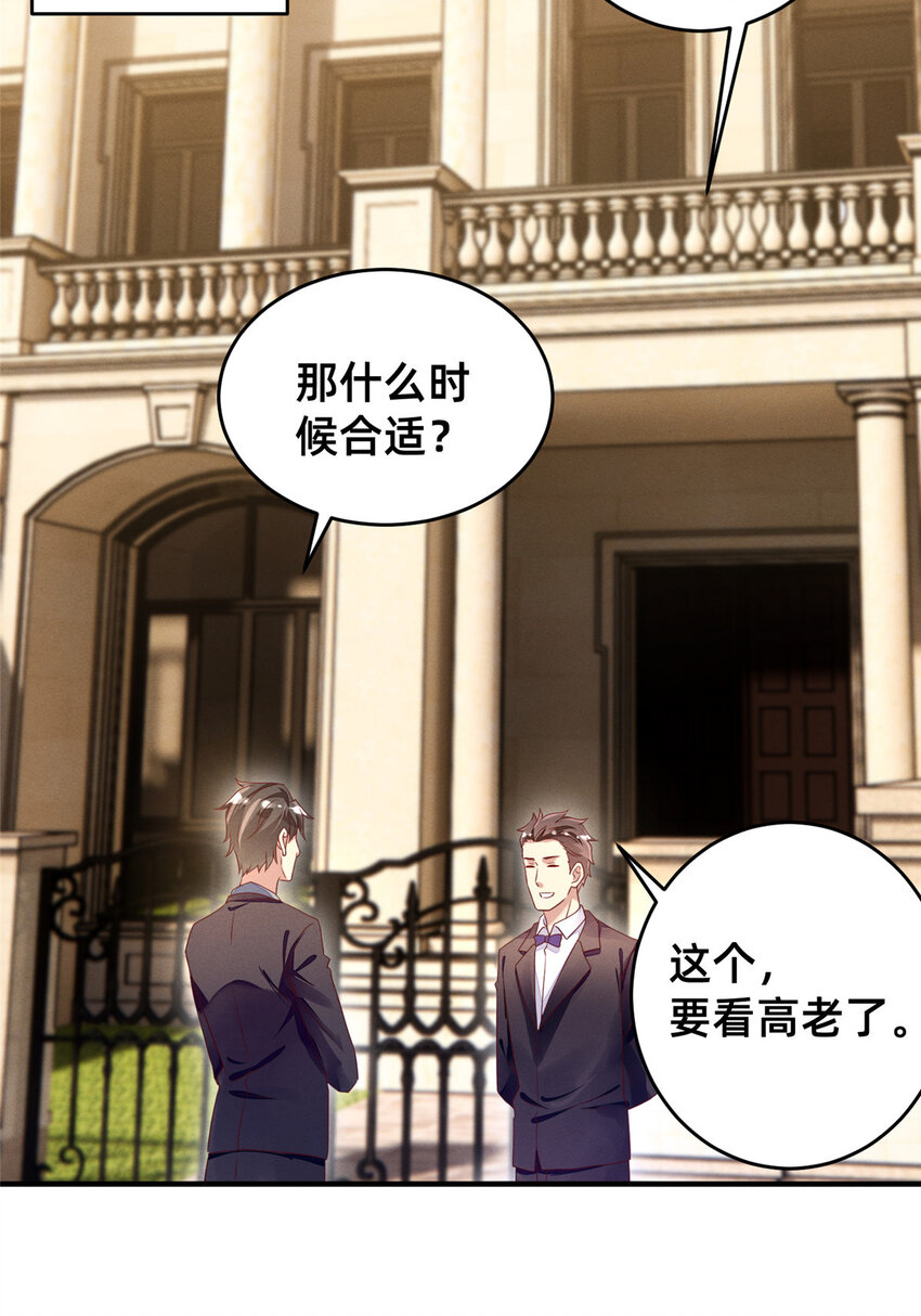 11 向帅的老丈人(1/2)-第12话